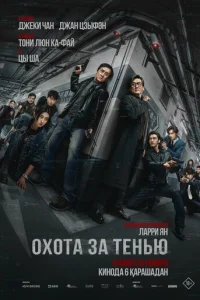 Край тени