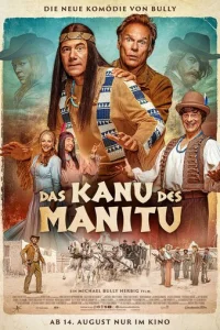 Каноэ Маниту